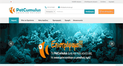 Desktop Screenshot of petcumulus.gr
